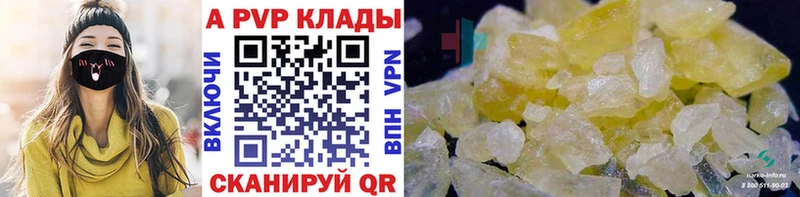 Alpha PVP Crystall  купить наркотики сайты  Слюдянка 