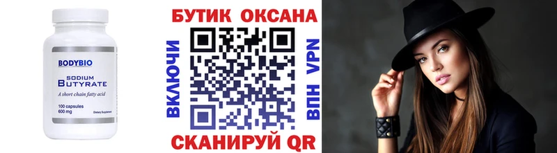 БУТИРАТ 99%  omg ссылки  Слюдянка 