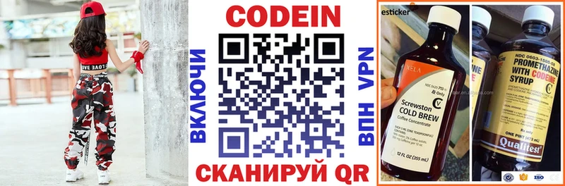 наркошоп  Слюдянка  Codein Purple Drank 