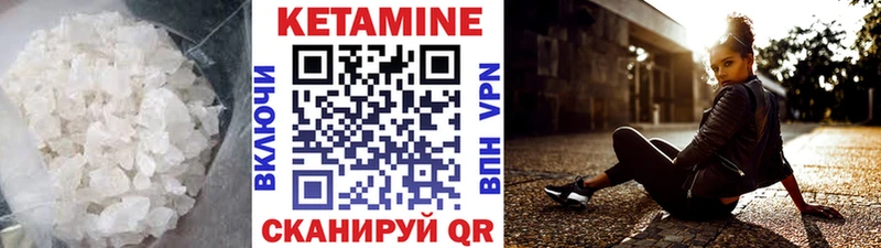 КЕТАМИН VHQ Слюдянка