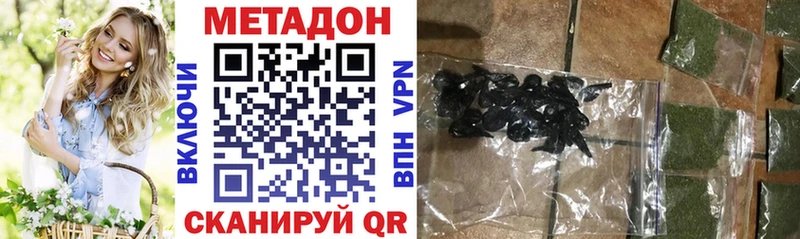Метадон кристалл  цены наркотик  Слюдянка 